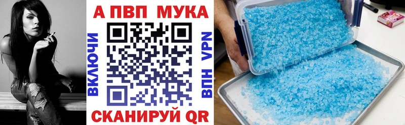 Альфа ПВП VHQ mega как войти Мостовской