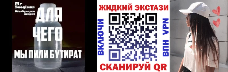 наркотики Мостовской БУТИРАТ 99%