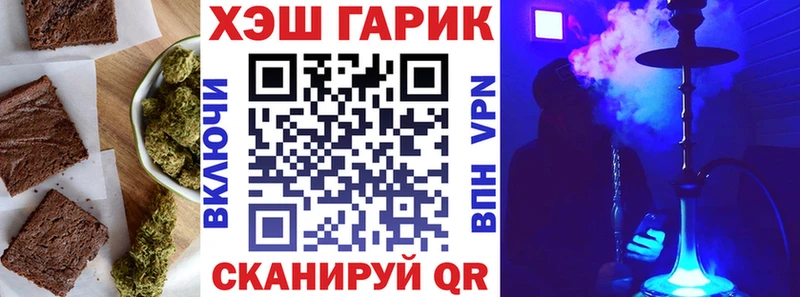 Еда ТГК конопля  omg как войти  Мостовской 