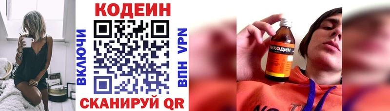 Codein Purple Drank  blacksprut tor  Мостовской 