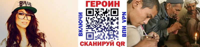 Героин герыч  Мостовской 