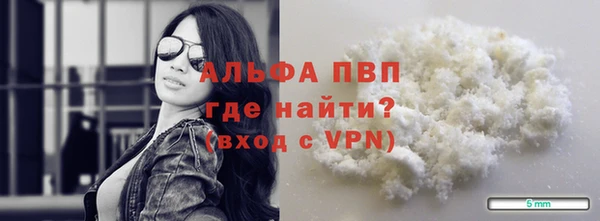 Альфа ПВП Володарск