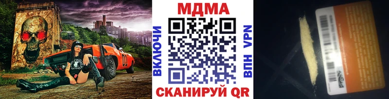 МДМА молли  купить наркотик  Мостовской 
